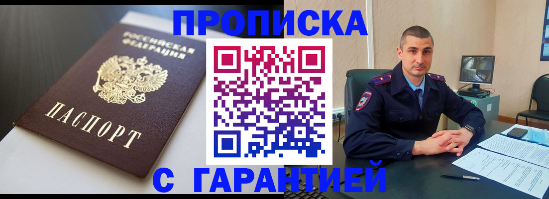 регистрация в Новошахтинске